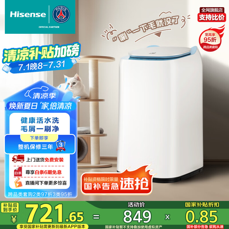 Hisense/���� ���� HB30DM56H 3kg С����ë��ˢ 