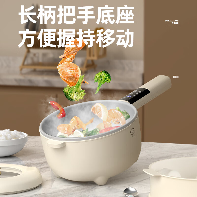 小贝熊电煮锅宝宝辅食小奶锅不沾婴儿专用多功能一体锅迷你料理锅电热火锅 智能蒸笼款2L【抑菌不粘底】