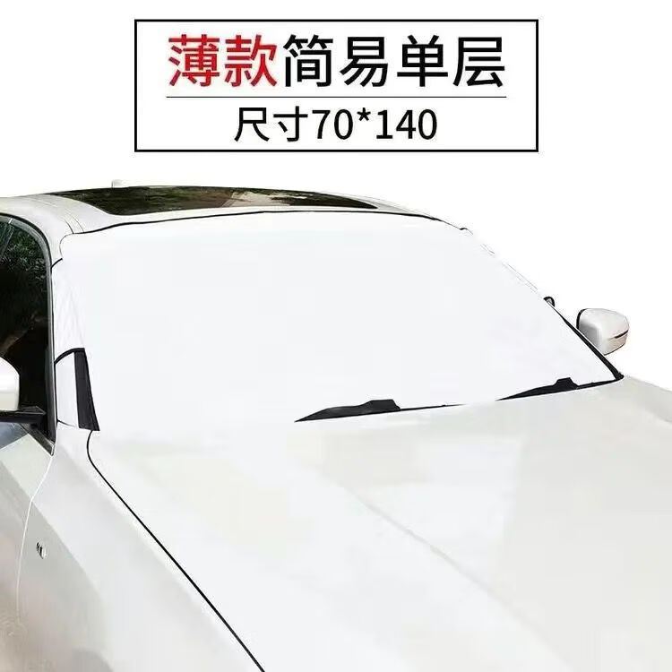 汽车车衣大半罩遮阳罩四季通用隔热遮雪挡防冻防雨罩防尘罩防晒罩 【一次性】超薄款前档 【SUV/越野车】通用款99%合适