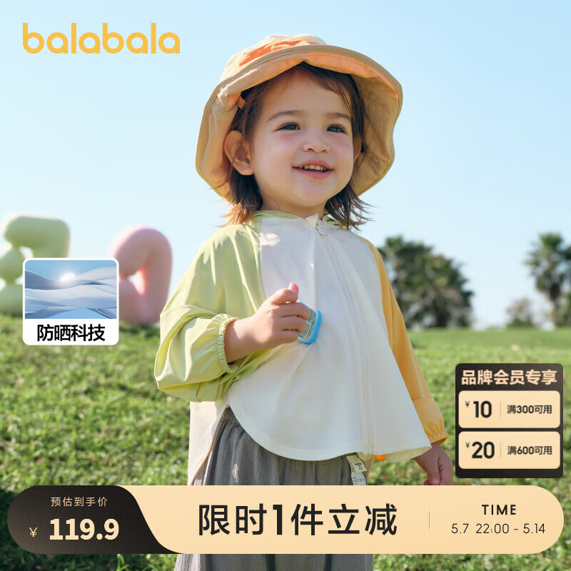 巴拉巴拉夏季婴儿2025新款儿童防晒衣男女童连帽宽松萌趣透气童装女童外套 黄绿41168 90