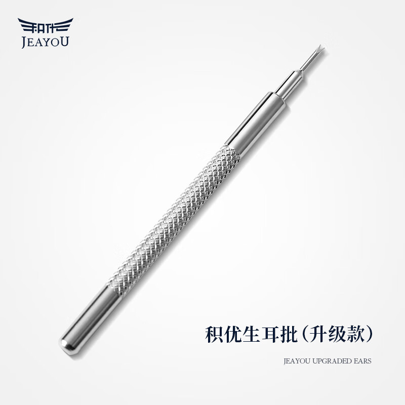 積優(yōu)（JEAYOU）手表配件零部件連接軸生耳批桿拆卸精鋼真皮表帶皮圈活動(dòng)圈環(huán) 生耳批 8mm