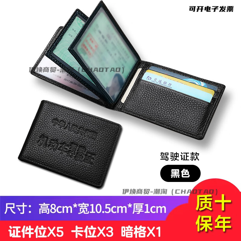 俪幽驾驶证卡包二合一驾驶证皮套男士多功能证件套卡包二合一驾照本保