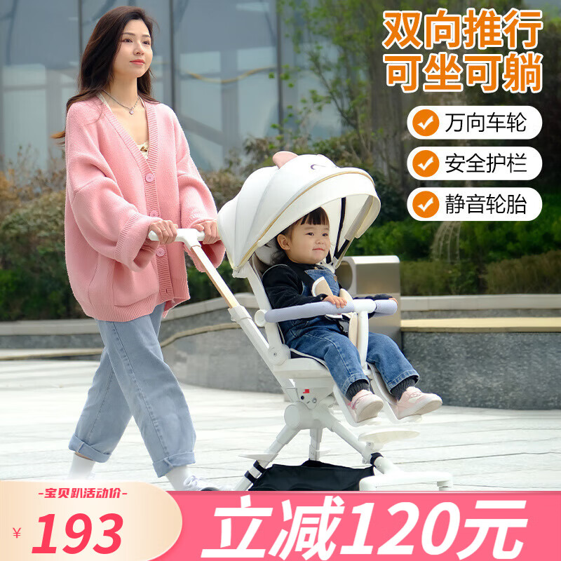 爱莱宝（LOVE for ME）遛娃溜娃神器婴儿手推车超轻便可折叠儿童高景观可坐可躺宝宝推车 小白熊+旋转+可坐可躺+餐盘