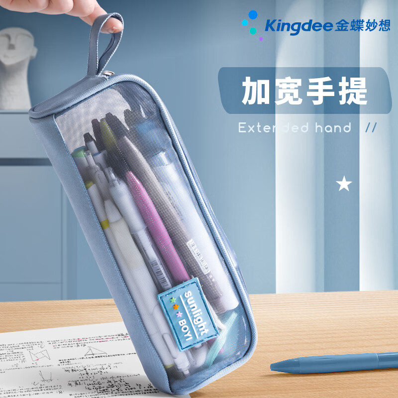 金蝶特厚大容量笔袋小学生初高中ins风高颜值考试收纳简约透明可视网纱拉链铅笔袋文具盒 简约黑+森林蓝/加厚升级款