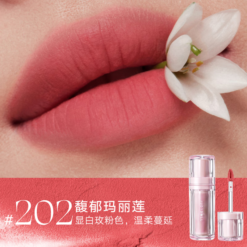 橘朵【专享】小奶泥口红唇泥滋润唇釉哑光雾面隐唇纹润唇膏双11狂欢 【显白玫粉色】#202馥郁玛丽莲
