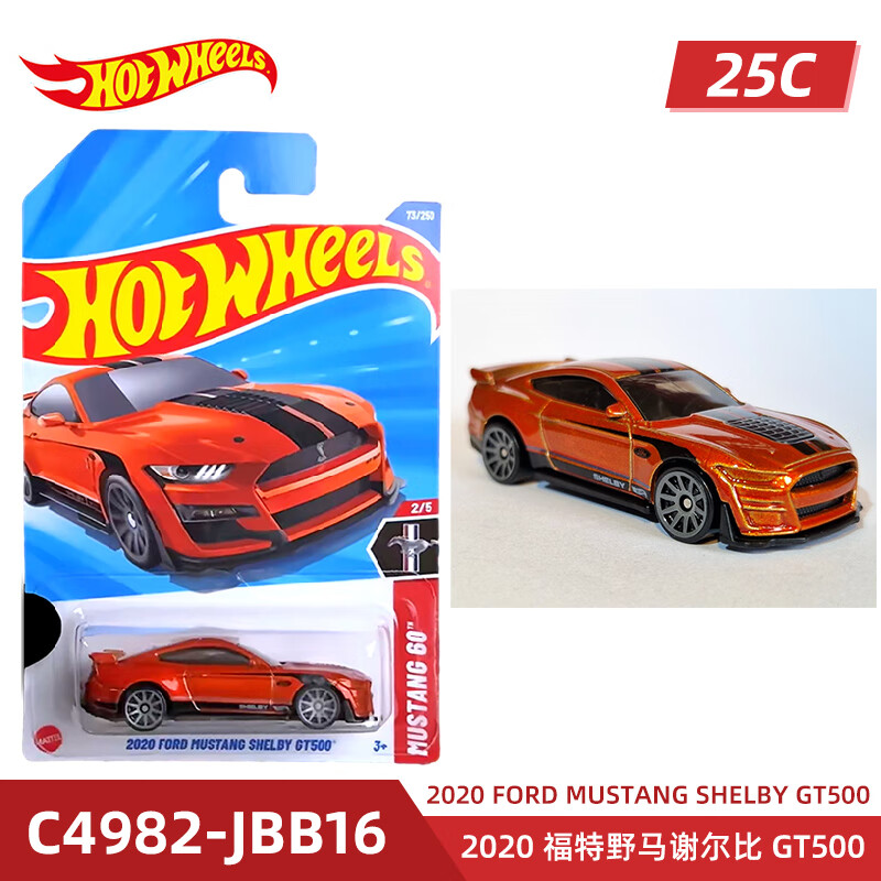 风火轮（HOT WHEELS）25C批次合金小车一级方程式F1 保时捷911奔驰 玛莎拉蒂汽车模型 2020 福特野马谢尔比 GT500