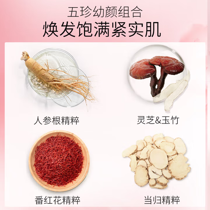 美肤宝五珍弹力保湿紧致霜50ml提拉淡纹紧肤改善松驰细纹补水滋润护肤品