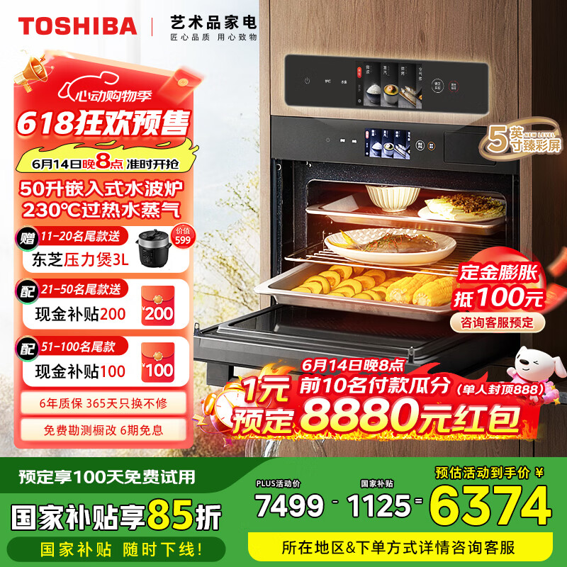 ��֥ Ƕ��ʽˮ��¯΢����һ��� 50L