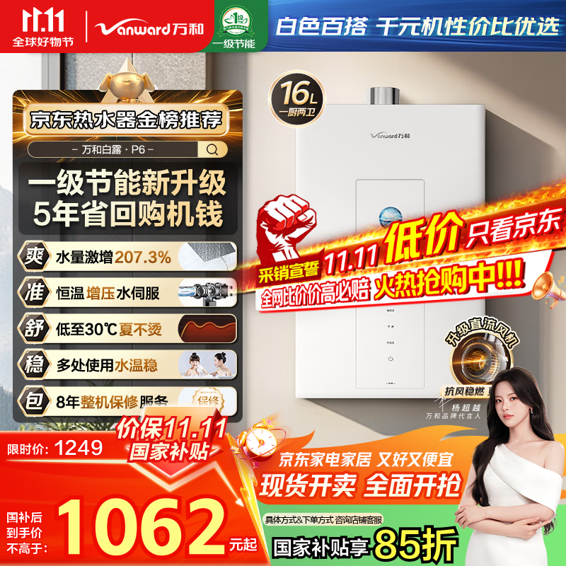 ��ͣ�Vanward������¶P6��ֱ����Ƶ�������Ҳ���15%��16��ȼ����ˮ����Ȼ����ѹˮ�ŷ����¾��������滨��