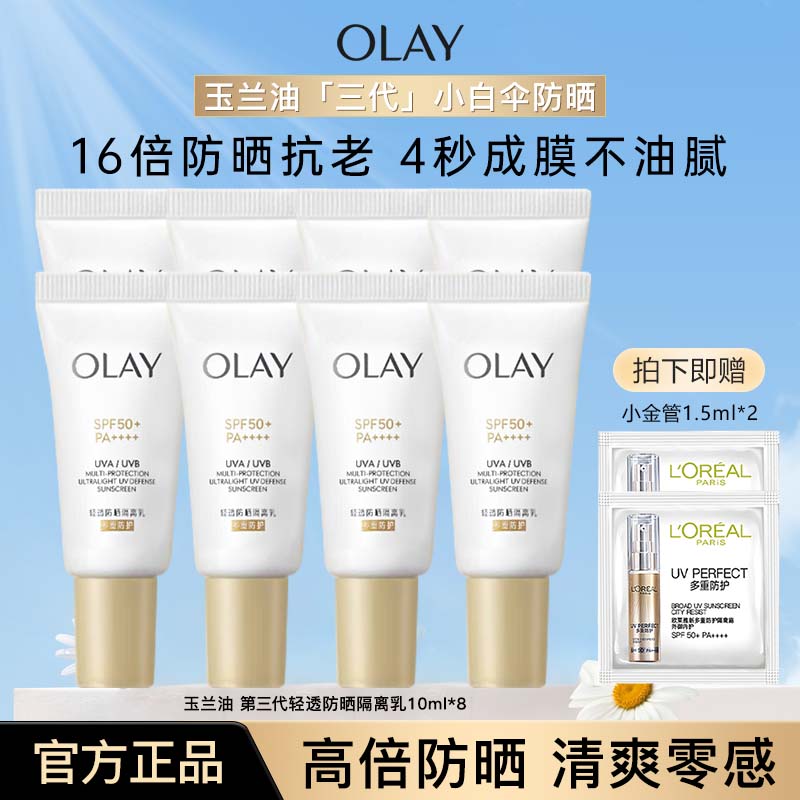 ���ڲ����������ͣ�OLAY��С��ɡ��ɹ˪����˪��ɹ��Ů�沿����һŮ���ļ�ѧ����ѵ ������83ml������С��ɡ8֧+С��