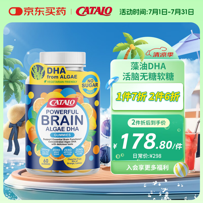 CATALO�ҵ�·DHA������������������Ȼ������ȡ�������Ǳ����ǹ���ʳ 60������Ч�ڣ�2026��03�£�