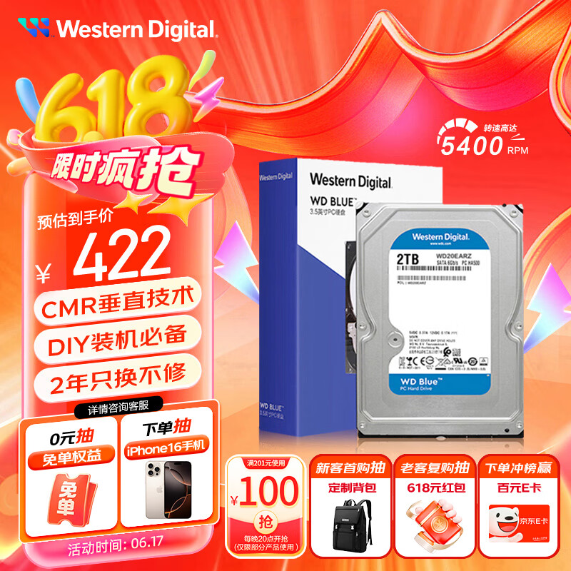  ̨ʽеӲ WD20EARZ 2TB5400ת64MBSATACMRֱ3.5Ӣ422Ԫ