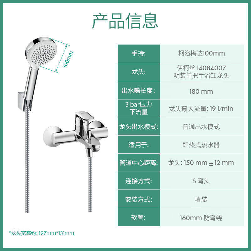 ��˹���ţ�Hansgrohe�� ����÷���ֳֻ�����ͷ �³�ˮԡ����ͷ��ԡ��� �Ǻ���  917.15Ԫ