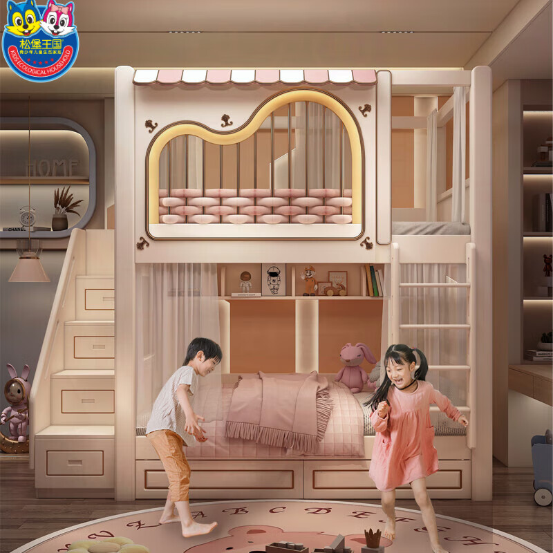 松堡王國兒童床女孩公主床上下床同寬小戶型高護(hù)欄上下鋪高低床公主 套餐1  雙層床+抽屜梯柜 1200mm*1900mm