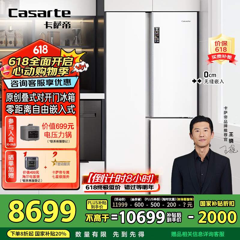 Casarte/������ ���� BCD-603WGCRTM7WKU1 ˫���� ԭʯ603�� 