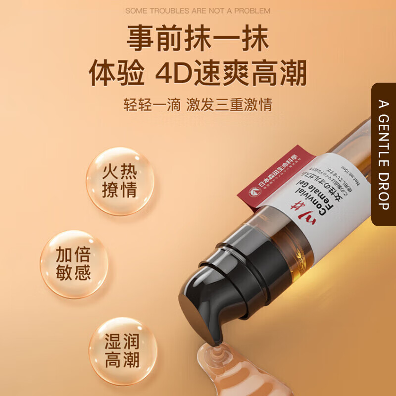 川井高潮液冷淡女士专用春尿喷神器精油情趣用品敏感夫妻床上助爱工具 [单瓶装+男士久战]