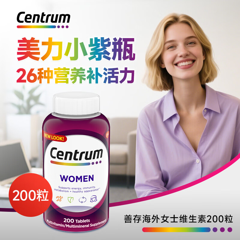 善存复合维生素200粒成人女士 含维生素B、C钙铁锌微量矿物质营养素 【职场女神】18+女士200粒*1瓶