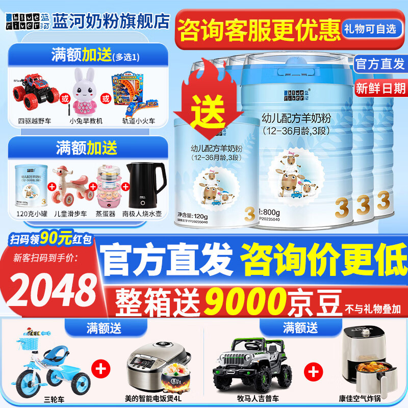 藍(lán)河（blue river）【新國(guó)標(biāo)】綿羊奶嬰幼兒配方羊奶粉 3段800g裝新西蘭6罐裝