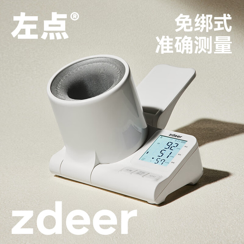 左点zdeer臂筒式电子血压计血压仪家用测量仪器 量家用 【医用级/店铺推荐】锂电池 中文按键适合老人