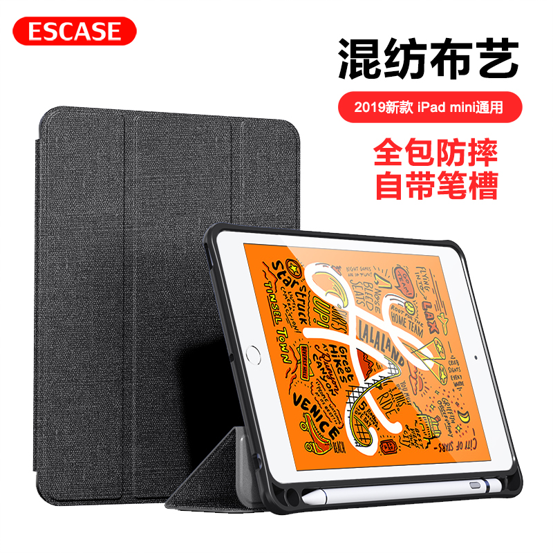 ESCASE iPad mini5/4保护套2019新款带笔槽苹果7.9英寸儿童迷你平板电脑壳A2125硅胶防摔A1538 ES18爵士黑