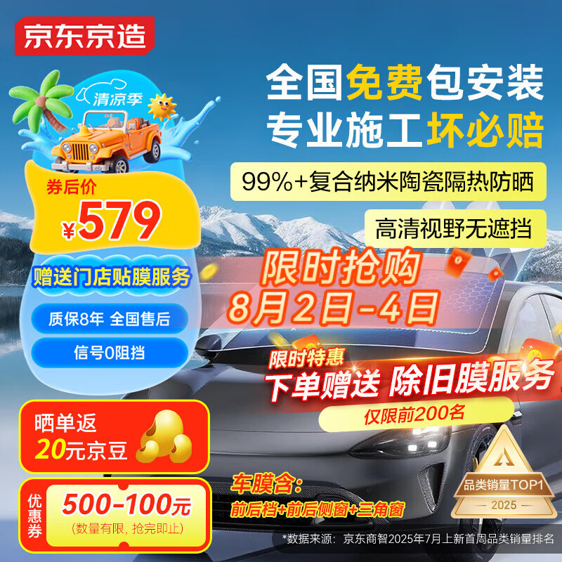 �������� ��������Ĥ SUV��-��ɫ