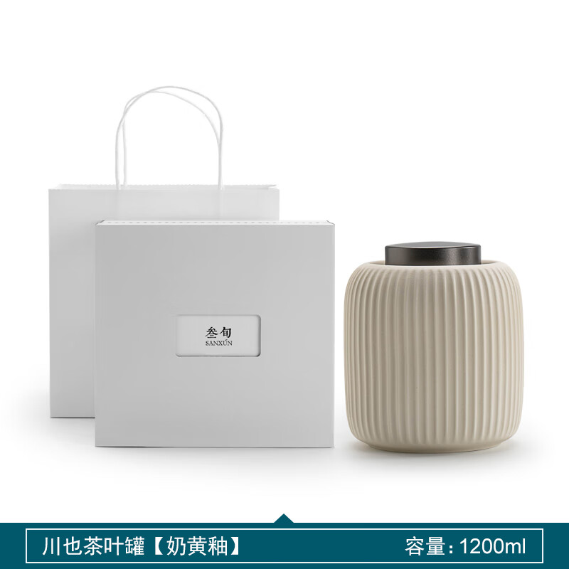 叁旬陶瓷茶葉罐普洱茶罐密封罐家用大號半斤裝儲存罐收納罐禮盒裝 川也茶葉罐【奶黃釉】