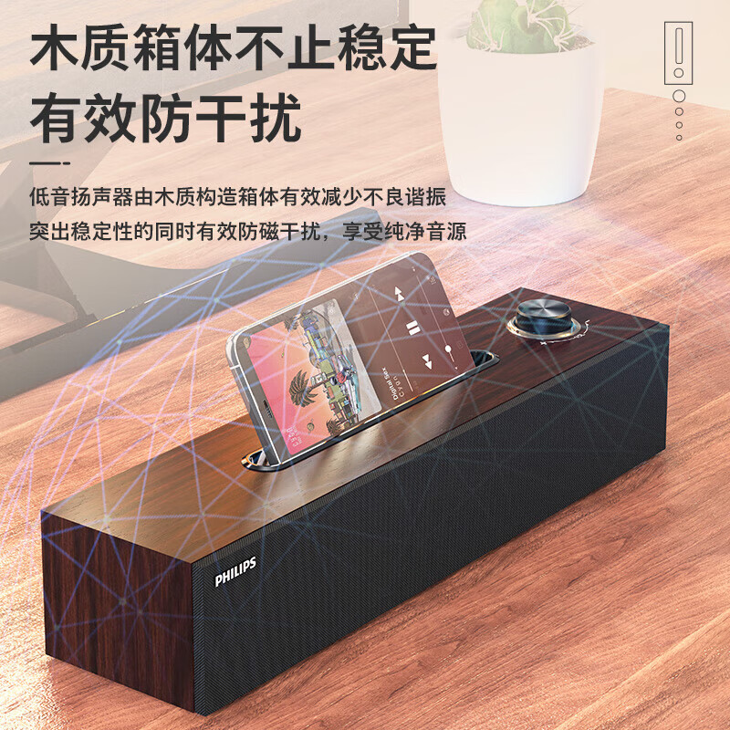 飞利浦（PHILIPS）蓝牙音箱电脑音响台式usb笔记本桌面蓝牙多媒体家用重低音游戏手机支架多功能木质长条音箱 棕色木纹