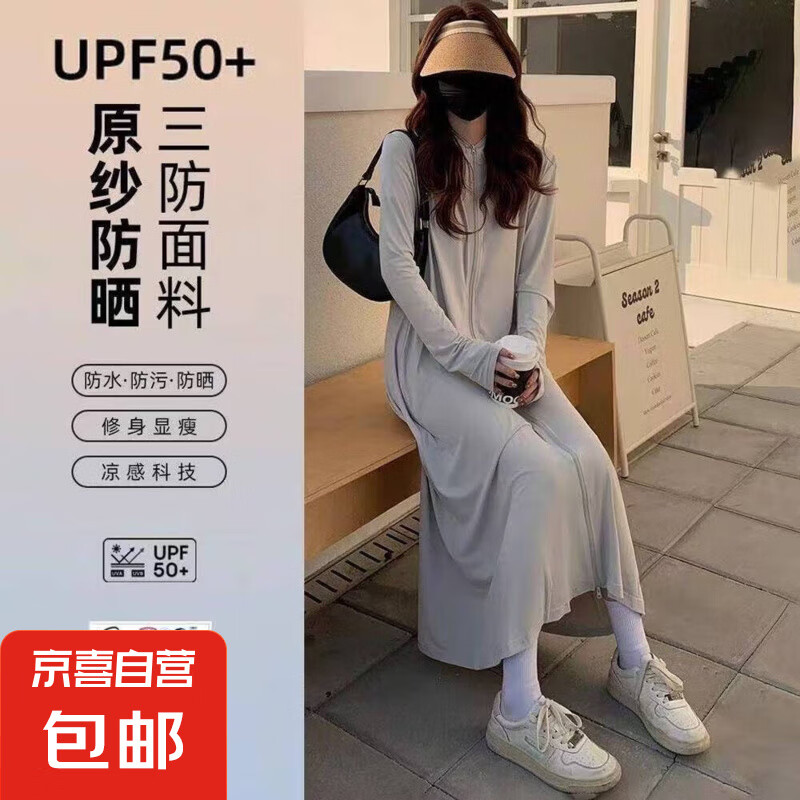 UPF50+防曬衣女2025新款原紗型冰絲防紫外線遮陽長袖透氣沙灘長款 淺灰色 L -建議體重【105-130斤】