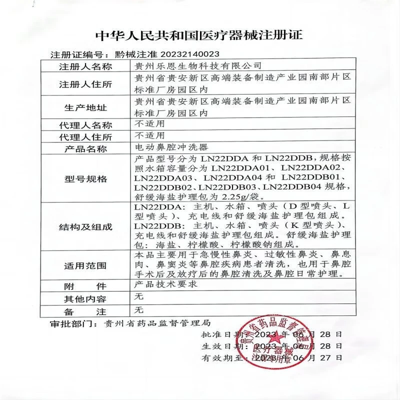 lean【顺丰】乐恩鼻哈哈电动洗鼻器正负压式鼻腔冲洗器儿童吸鼻器鼻炎 【负压抽吸】正负压洗鼻器+150包洗鼻盐