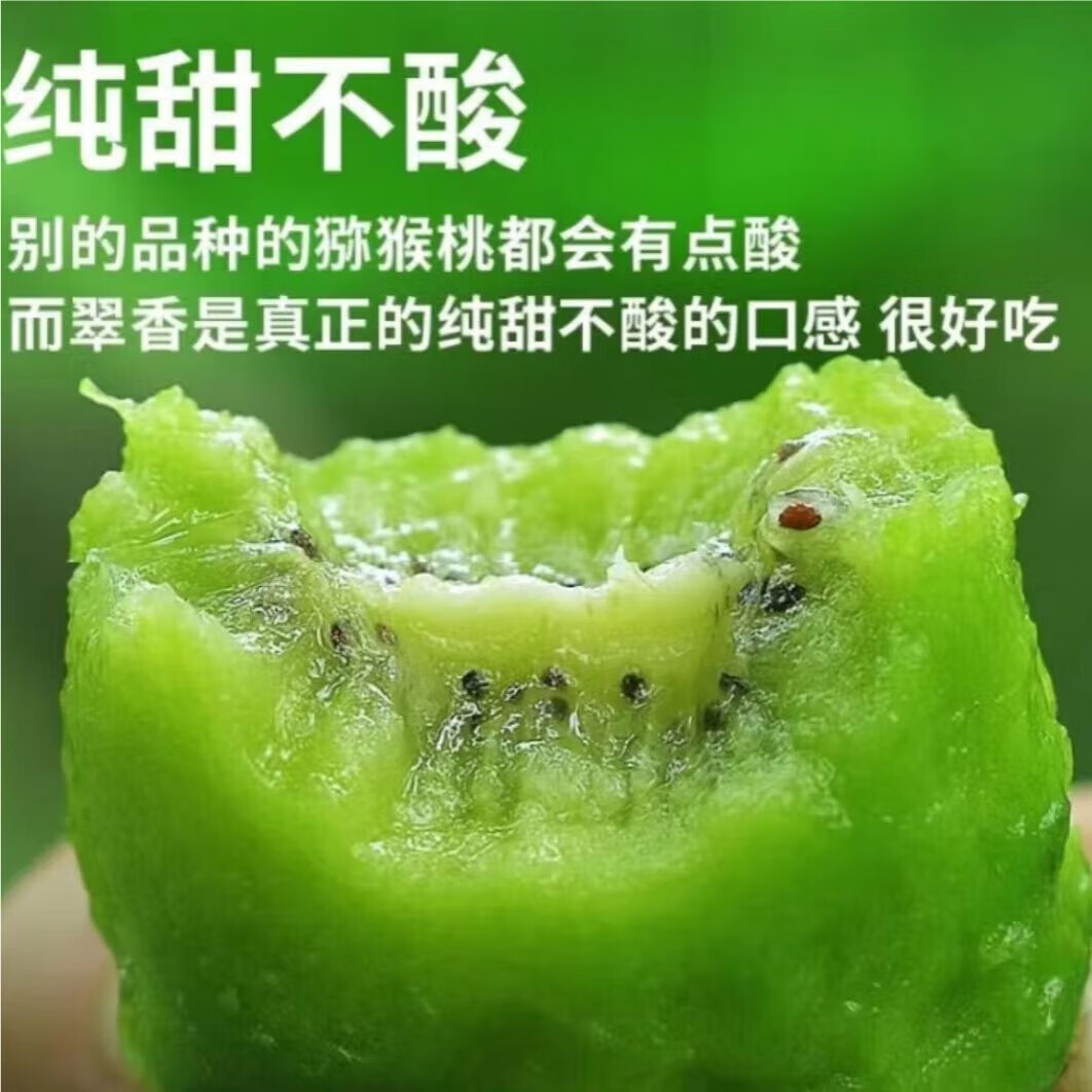 翠香徐香猕猴桃 新鲜水果礼盒水果猕猴桃礼盒 奇异果  绿心猕猴桃 巨无霸果 10斤装