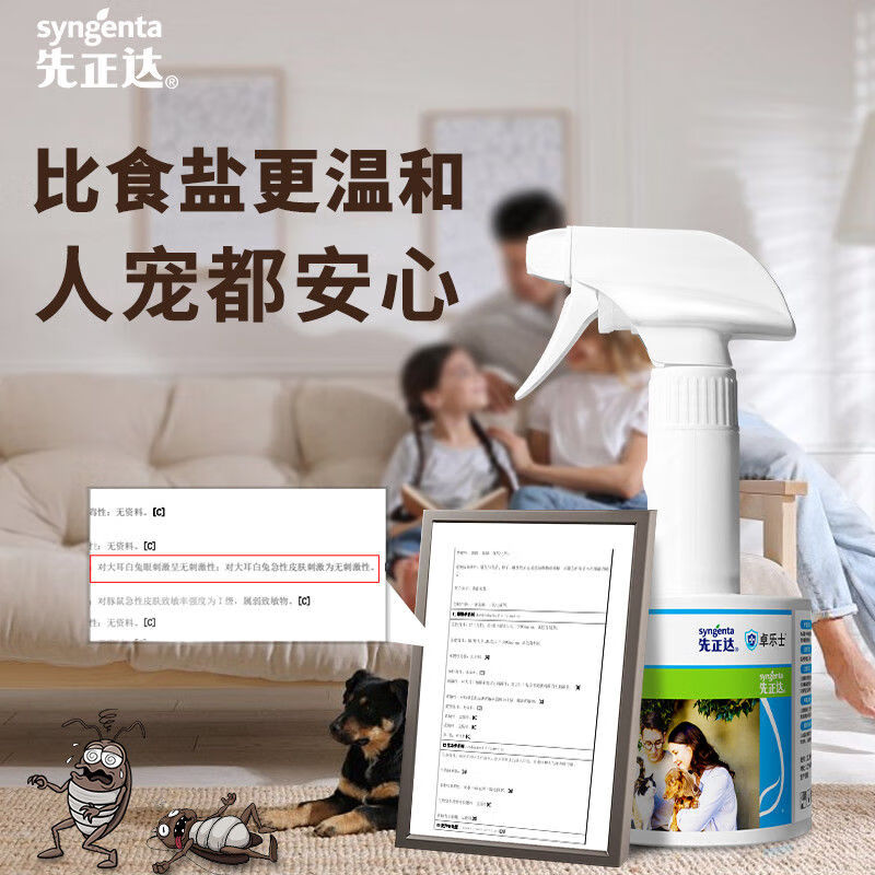 先正达臭虫药床上专用药除床虱杀虫剂灭臭屁虫跳蚤驱虫喷雾非无毒 1瓶300ml+1个喷头【虫卵双杀】