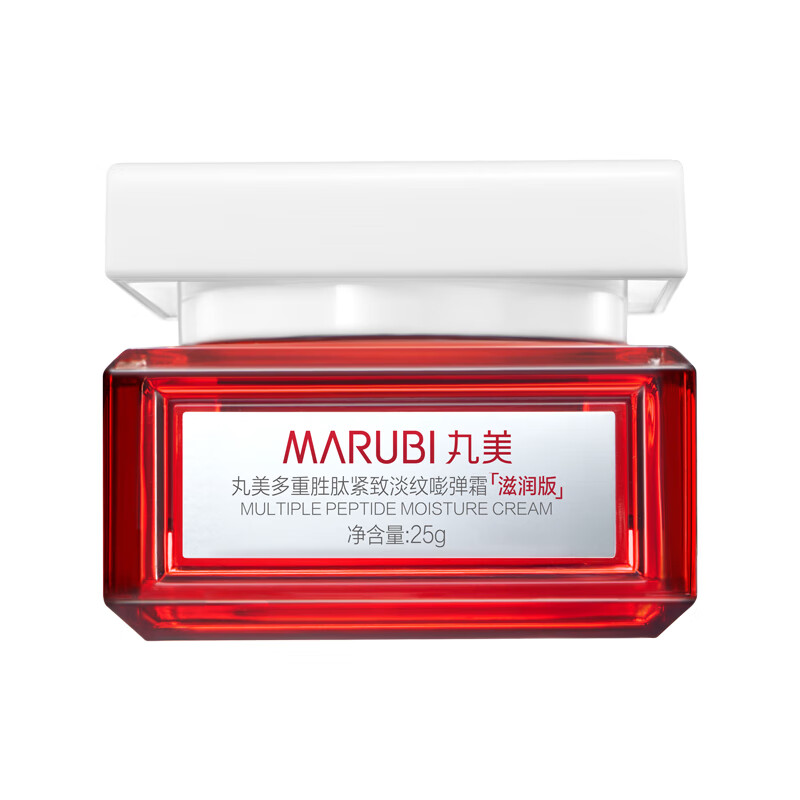 丸美（MARUBI）胜肽小红笔面霜 抗皱紧致淡化细纹补水保湿面霜 换季舒缓护肤品霜 【滋润版】小红笔2.0面霜25g