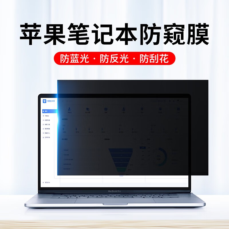 AXIDI适用macbookpro防窥膜2024款M4m3防防蓝光Air苹果笔记本电脑屏幕 防防蓝光防反光静电吸附防窥膜 2024新款Pro14寸A3401M4