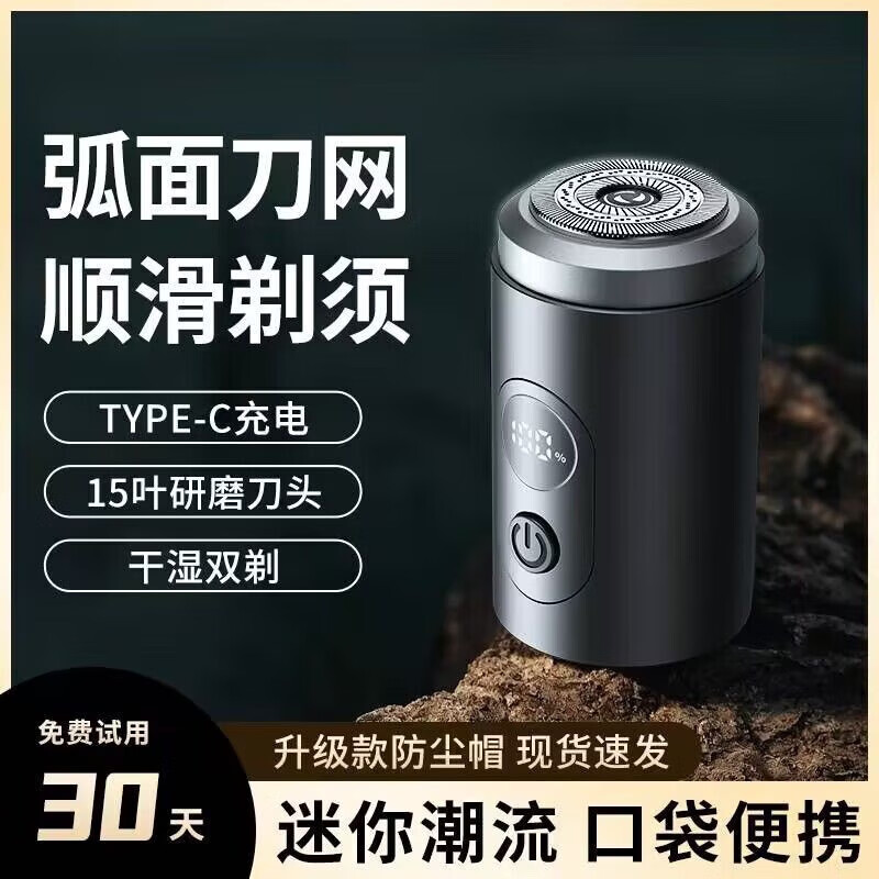 飒望【德国】2026新款小钢炮剃须刀数显电动防水男士刮胡刀智能便携剃须刀 深空灰旗舰版