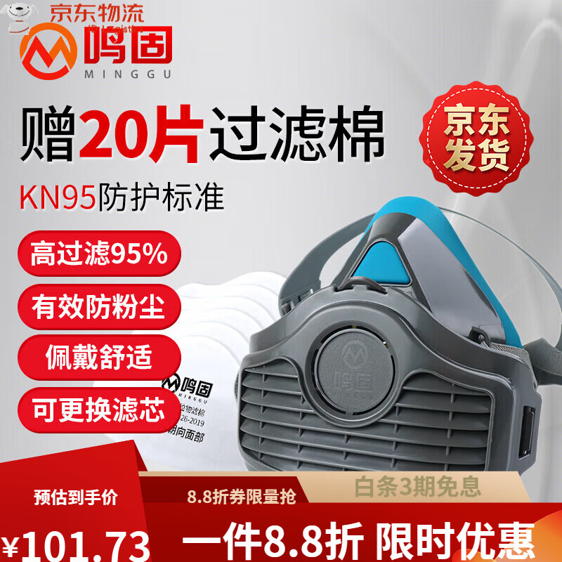 防塵面罩KN95防塵口罩工業(yè)粉塵打磨煤礦硅膠勞保面罩可清洗面 【硅膠款防塵面罩】+20片濾棉