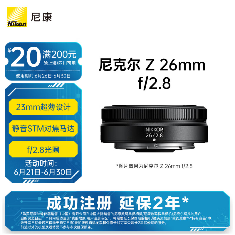 �῵ ��˶� Z 26mm f/2.8 ȫ���� ��Ƕ���