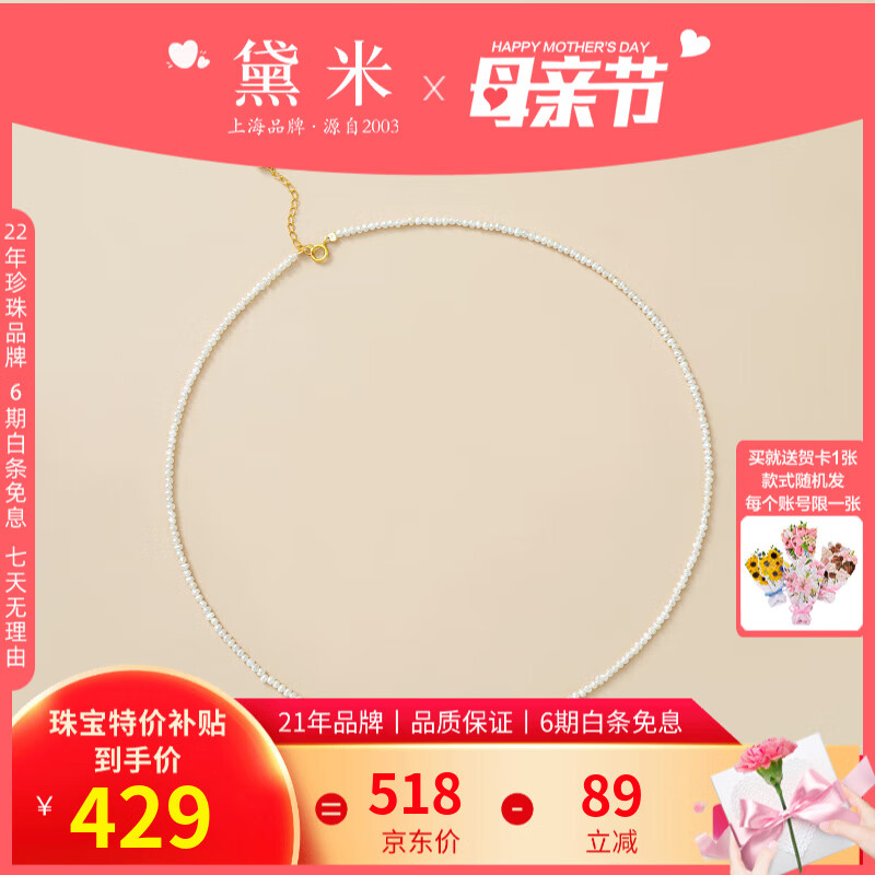 黛米茹丝 1-2mm小米珠项链巴洛克珍珠项链年轻款母亲节礼物女 送证书 18K金小米链【含延长链款】