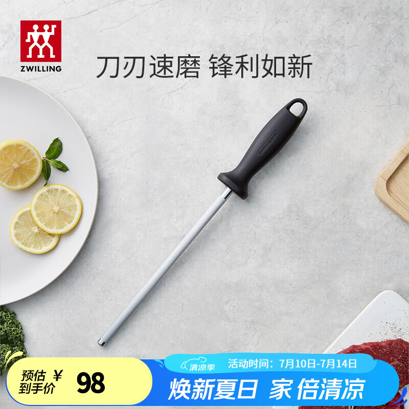 双立人（ZWILLING）磨刀棒复磨刀具厨房工具不易飞屑磨刀石家用快速磨刀器磨刀棍 不锈钢磨刀棒