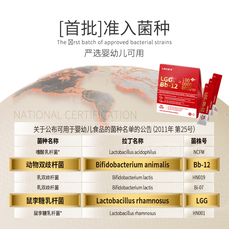 Lacare乐佳善优婴幼儿肠舒敏益生菌LGG+Bb12菌株3条体验装调理肠胃