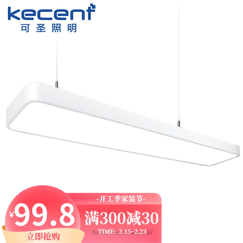 快速了解可圣LED办公室吊灯价格走势和销量趋势|有什么软件可以看吊灯历史价格