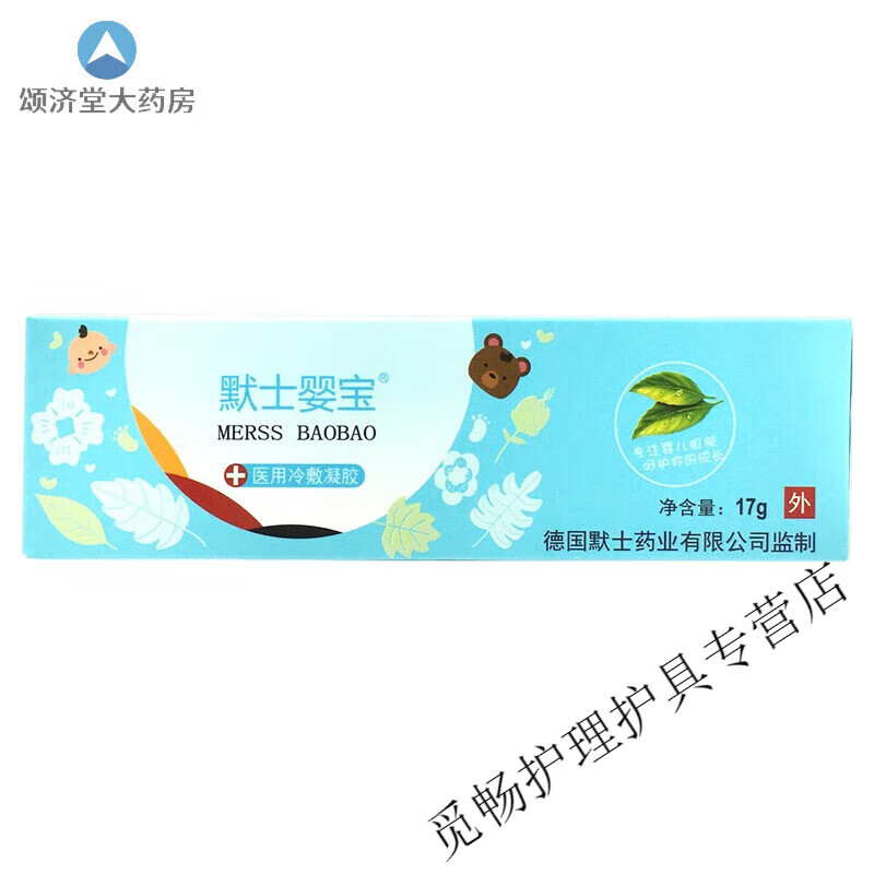 医用冷敷凝胶新包装默士皮肤修复功能敷料 25g 冷敷 1盒装默士婴宝17g
