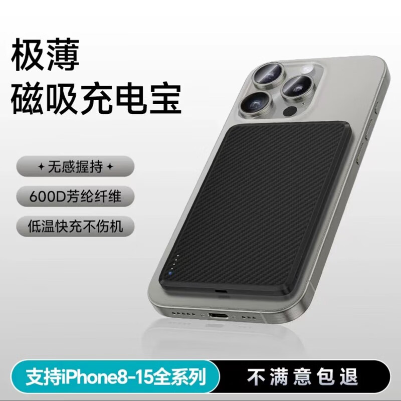 邦克仕適用蘋果15promax磁吸充電寶iphone14快充移動(dòng)電源 尊貴黑無感握持吸力凱夫拉軍工 5000mAh