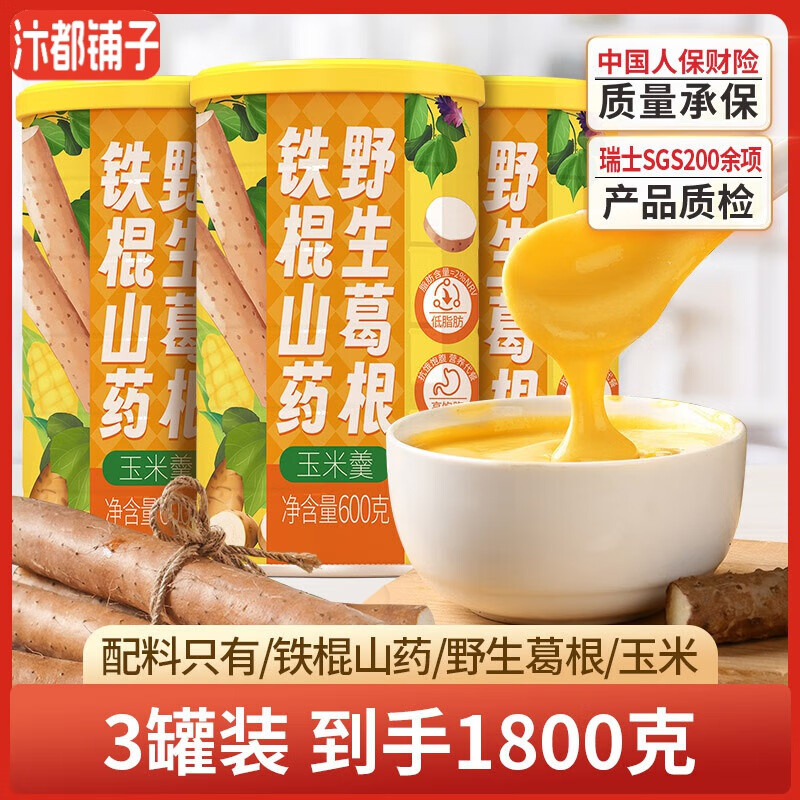 �궼���� ɽҩ������׸� 600g*3��