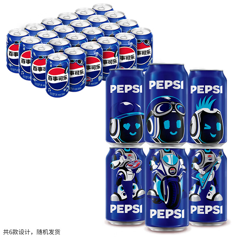 百事可乐Pepsi 碳酸饮料汽水 330ml*24听 整箱装