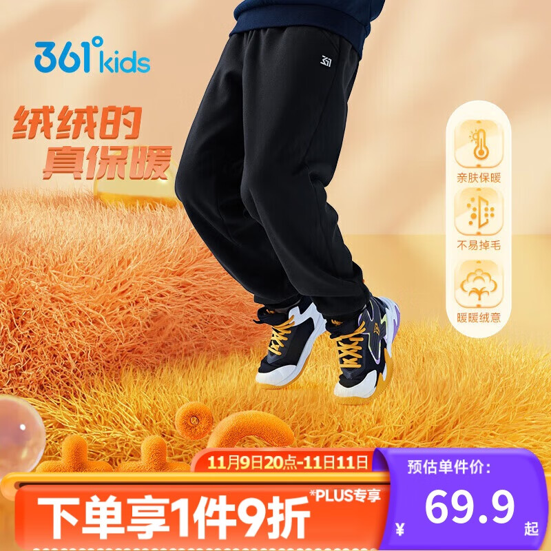 361°儿童童装2025冬季男女童通码（3-12岁）针织加厚长裤 黑160