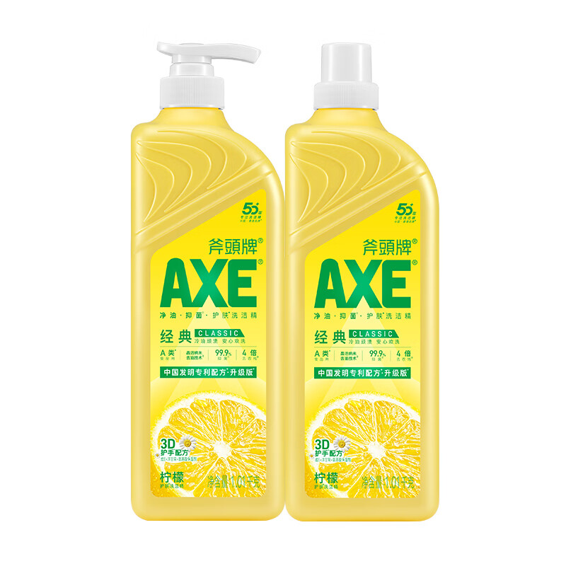 斧头牌洗洁精家用便携旅行装小瓶大瓶食品a类 【经典款】2瓶*柠檬香