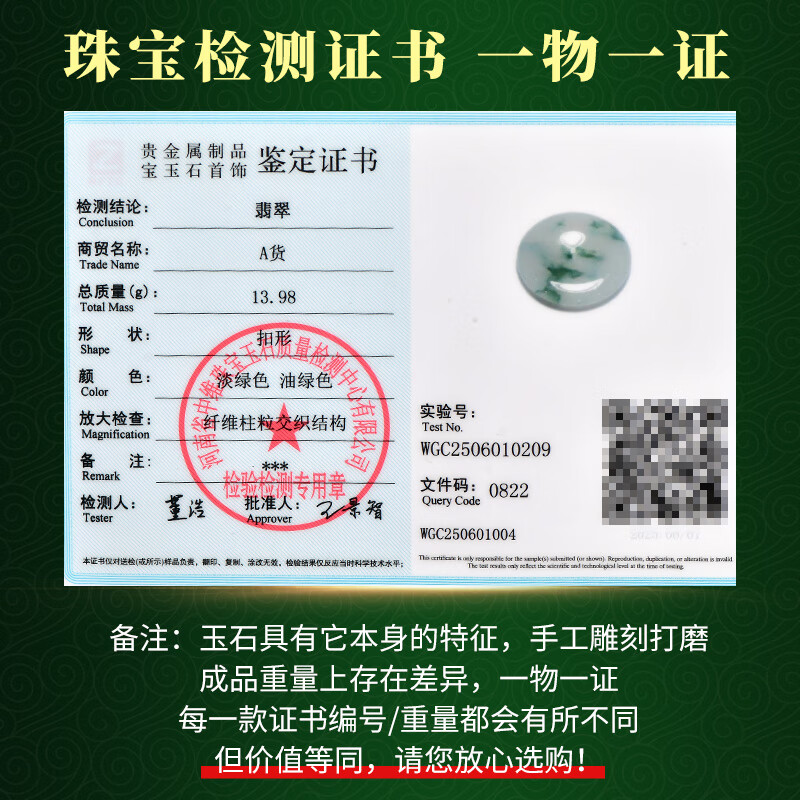 可玉可求 翡翠平安扣吊坠 冰种飘阳绿玉石平安扣玉坠 款一 H1766f