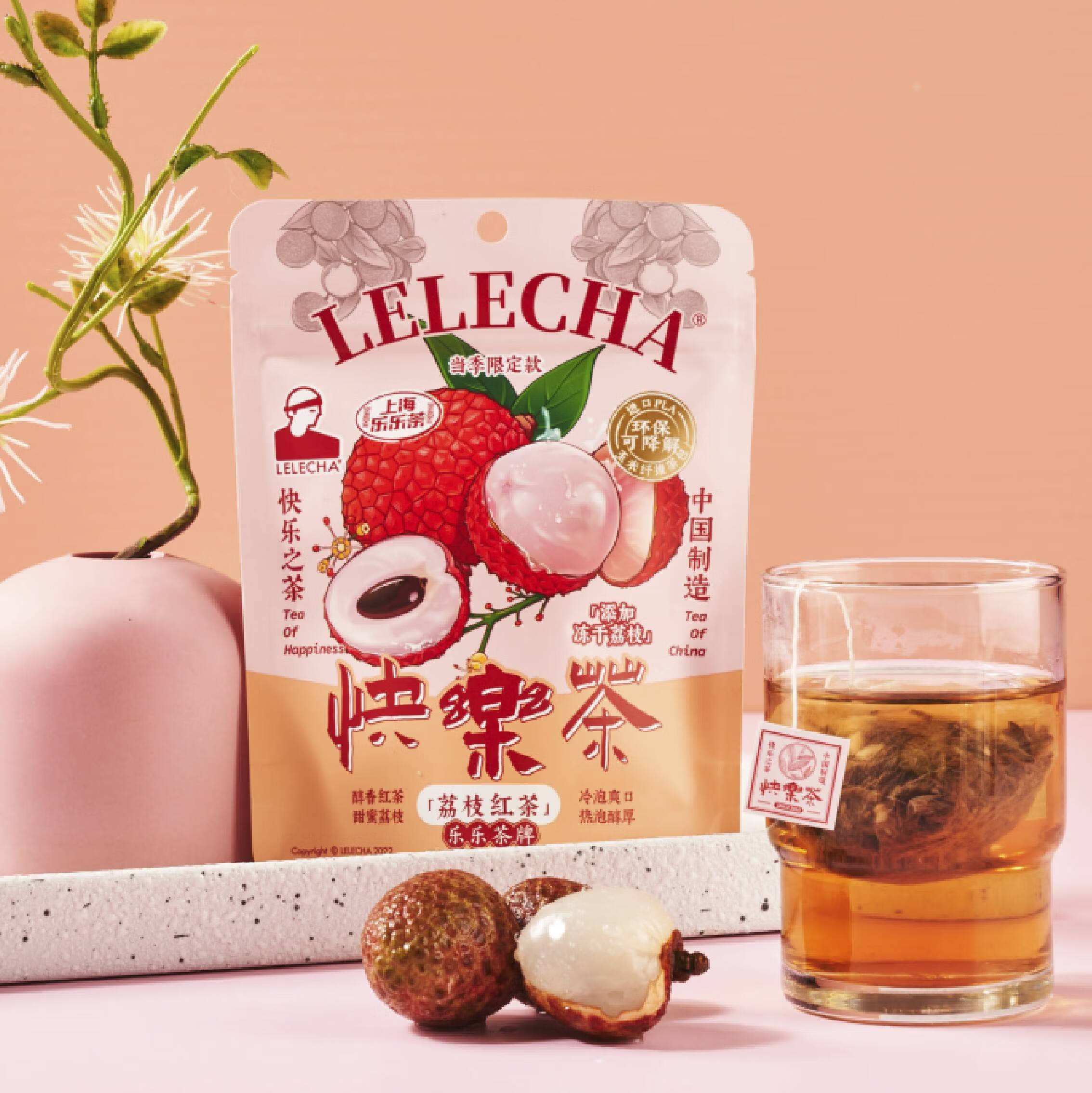樂樂茶辦公室休閑樂樂茶快樂茶葡萄烏龍茶包冷泡茶水果茶袋泡茶 荔枝紅茶*1