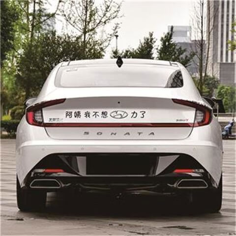 丽田北京现代搞笑车标现代车标车贴现代车尾标志创意个性搞笑文字装饰