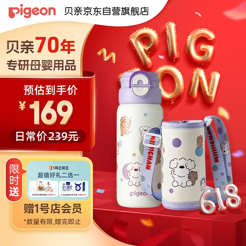 贝亲（Pigeon）×miiiiichan 保温杯儿童水杯直筒杯600ml (紫色波点我的好朋友们)